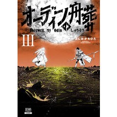 漫画 東京カンナビス特区 大麻王と呼ばれた男 7巻 セット 全巻 初版 稲井雄人 東京カンナビス特区 大麻王と呼ばれた男 (7) (ゼノンコミックス