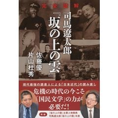 dショッピング |１６歳のデモクラシー 受験勉強で身につけるリベラル