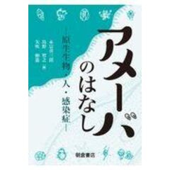 dショッピング | 『生物学』で絞り込んだランキング順の通販できる商品 