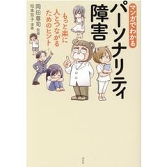 dショッピング |実践入門！学校で活かす認知行動療法 /嶋田洋徳