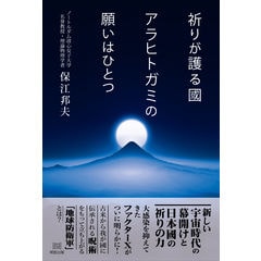 dショッピング |ＵＦＯエネルギーとＮＥＯチルドレンと高次元存在が