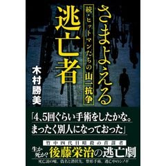 dショッピング |竹中四代目暗殺事件のヒットマン・長野修一 獄中書簡