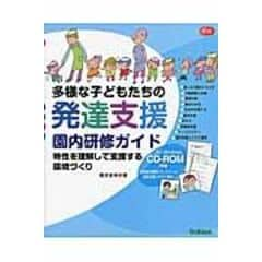 dショッピング |多様な子どもたちの発達支援 園実践編 明日から使える支援メソッド /藤原里美 | カテゴリ：の販売できる商品 |  HonyaClub.com (0969784058017302)|ドコモの通販サイト