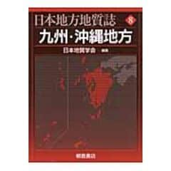 dショッピング |地質基準 /日本地質学会 | カテゴリ：の販売できる商品