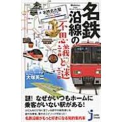 dショッピング |隠れキリシタンの布教用ノート吉利支丹抄物 影印・翻刻