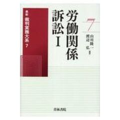 dショッピング | 『法律』で絞り込んだHonyaClub.comおすすめ順の通販