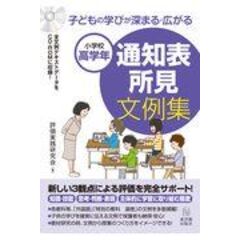 決まりましたm M 子どもを励ます通知表文例集 ５ ６年 Move Med Sa