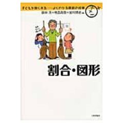 dショッピング |基礎からわかる数・数式と図形の英語 豊富な用語と用例 /銀林浩 銀林純 | カテゴリ：の販売できる商品 |  HonyaClub.com (0969784888776295)|ドコモの通販サイト