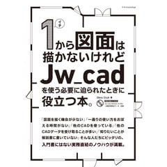 dショッピング | 『JW CAD』で絞り込んだ通販できる商品一覧 | ドコモの通販サイト