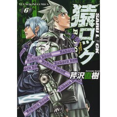 dショッピング |ますらお秘本義経記～波弦、屋島～ 5 /北崎拓