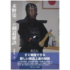 dショッピング | 『剣道』で絞り込んだ通販できる商品一覧 | ドコモの