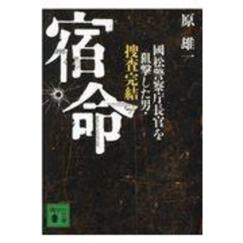 超激得即納 税金ガイド 英和対照 １８年版 /財経詳報社/五味雄治