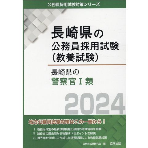 3種国家公務員―これだけはやっとこう〈'95年度版〉 (公務員採用試験