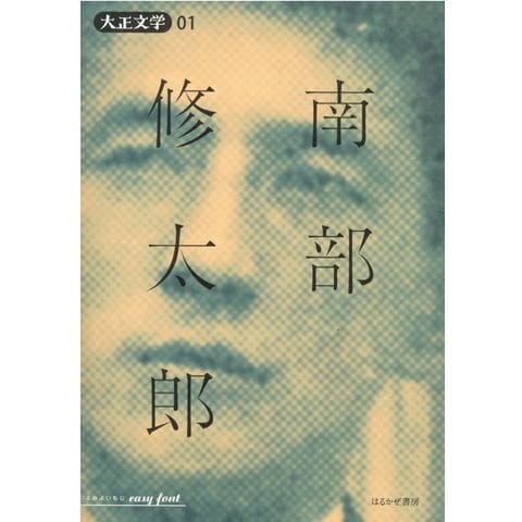 dショッピング 南部修太郎 /永井聖剛 カテゴリ:の販売できる商品 (0969784909818188