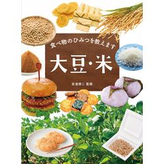 dショッピング |食べ物のひみつを教えます 麦・とうもろこし・いも 図書館用堅牢製本 /安達修二 | カテゴリ：学習参考書・問題集  その他の販売できる商品 | HonyaClub.com (0969784323051895)|ドコモの通販サイト