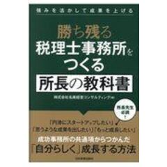 ポイント5倍 深見東州 所長の経営アドバイス - 通販 - kustomkoachrv.com