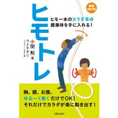 dショッピング | 『健康法』で絞り込んだ通販できる商品一覧 | ドコモ