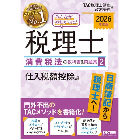 消費税法　計算テキスト1 2 2025 2025年最新】大原 消費税法の人気アイテム - メルカリ