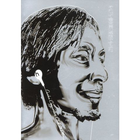 コピー年鑑2024 コピー年鑑2024 | 東京コピーライターズクラブ |本 | 通販 | Amazon