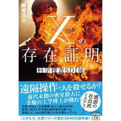 dショッピング |その旅お供します日本の名所で謎めぐり /綾見洋介