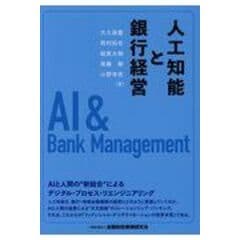 dショッピング |〈究解〉信用リスク管理 /大久保豊 尾藤剛 | カテゴリ