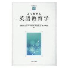 dショッピング |英語コーパス言語学 基礎と実践 改訂新版 /斉藤俊雄