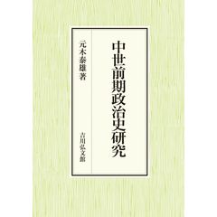 dショッピング |小原鉄心と大垣維新史 /徳田武 | カテゴリ：日本の歴史の販売できる商品 | HonyaClub.com  (0969784585220534)|ドコモの通販サイト