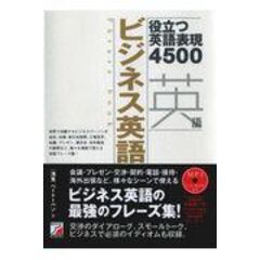 Dショッピング ビジネスパーソンのための英語イディオム辞典 浅見ベートーベン カテゴリ 英語の販売できる商品 Honyaclub Com ドコモの通販サイト