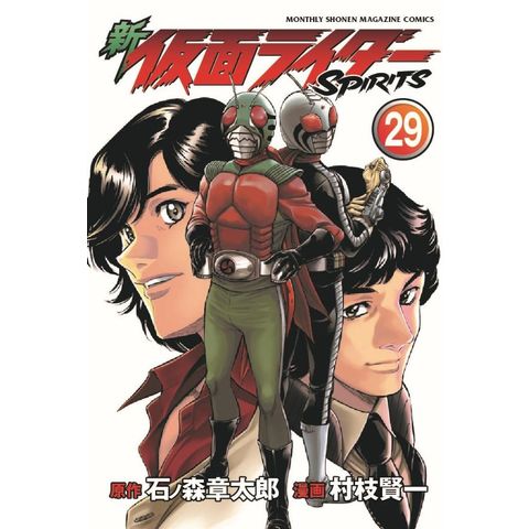 2002年春 新・仮面ライダーSPIRITS 52冊セット + 特典30冊 - crumiller.com