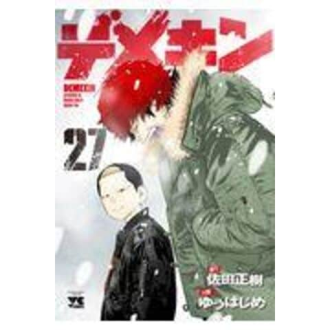 dショッピング |デメキン ２７ /佐田正樹 ゆうはじめ | カテゴリ：青年 ...