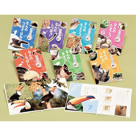 ⭐︎希少⭐︎ どうぶつのからだ これなぁに？シリーズ 4冊セット - 絵本