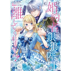 dショッピング |泣いてみろ、乞うてもいい 2 /VAN JI