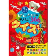 dショッピング |理科の図鑑 小学生のうちに伸ばしたい世界基準の理系脳を育てる /田中千尋 | カテゴリ：学習参考書・問題集 その他の販売できる商品  | HonyaClub.com (0969784416619537)|ドコモの通販サイト