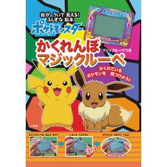 dショッピング |ポケットモンスターマジックルーペでだいはっけん 絵が