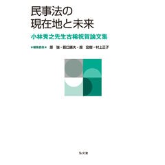 dショッピング | 『政治・法律・社会』で絞り込んだ価格が高い順の通販