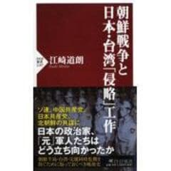 dショッピング |緒方竹虎と日本のインテリジェンス 情報なき国家は敗北