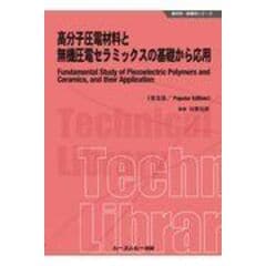 dショッピング |高電界現象論 基礎と応用 /大久保仁（電力工学