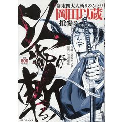 dショッピング |剣客商売プレミアム 友 /大島やすいち 池波正太郎