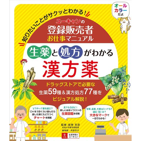 生薬 見本 セット #値下げ対応可 | ncdc-gkp.in