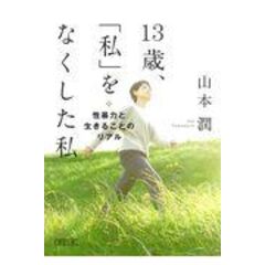 dショッピング |女性とツーリズム 観光を通して考える女性の人生 /友原