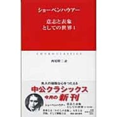 dショッピング | 『哲学・思想』で絞り込んだ通販できる商品一覧