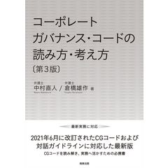 dショッピング |コンプライアンス・内部統制ハンドブック /中村直人