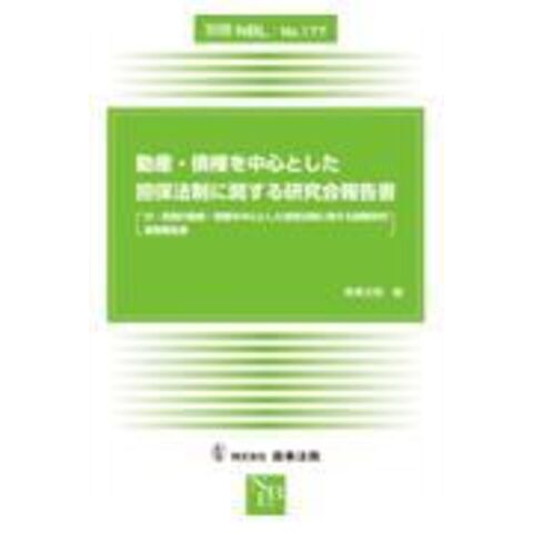 dショッピング |動産・債権を中心とした担保法制に関する研究会報告書