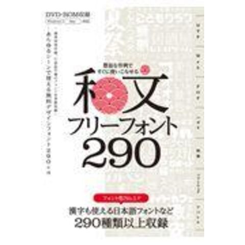 dショッピング |豊富な作例ですぐに使いこなせる和文フリーフォント