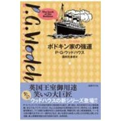 dショッピング |ピーナツバター作戦 /ロバート・Ｆ．ヤング 桐山芳男