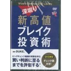 dショッピング |ＤＶＤ＞１０倍株銘柄のまとめ下落相場でも勝てる新