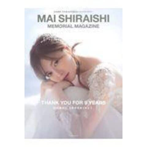 dショッピング |ＭＡＩ ＳＨＩＲＡＩＳＨＩ ＭＥＭＯＲＩＡＬ