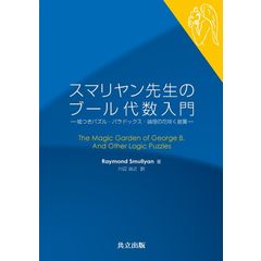 dショッピング | 『数学 / 数学』で絞り込んだ通販できる商品一覧 | ドコモの通販サイト | ページ：30/61