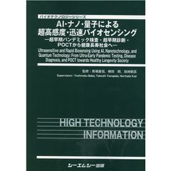 dショッピング | 『科学・医学・技術』で絞り込んだ価格が高い順の通販