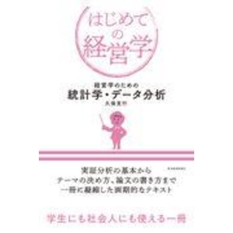 統計学辞典 増補版 東洋経済新報社 直送商品 50%割引 htckl.water.gov.my